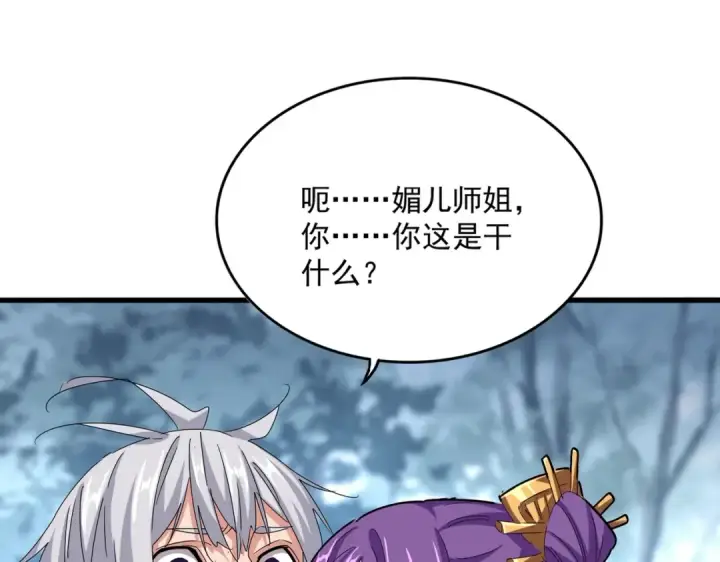 漫画《魔皇大管家》第575话 深情一吻第25张图