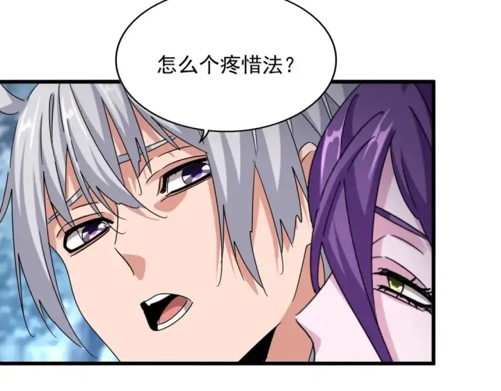漫画《魔皇大管家》第575话 深情一吻第30张图