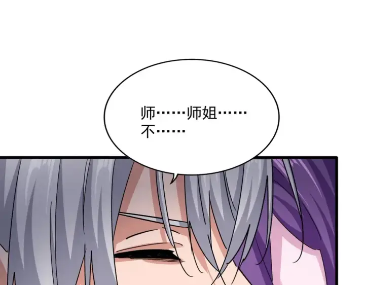 漫画《魔皇大管家》第575话 深情一吻第34张图