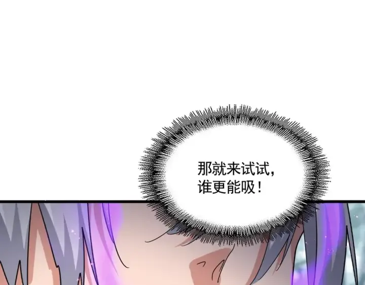 漫画《魔皇大管家》第575话 深情一吻第43张图