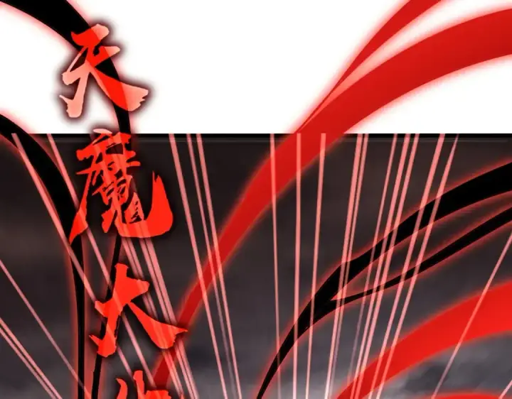 漫画《魔皇大管家》第575话 深情一吻第45张图