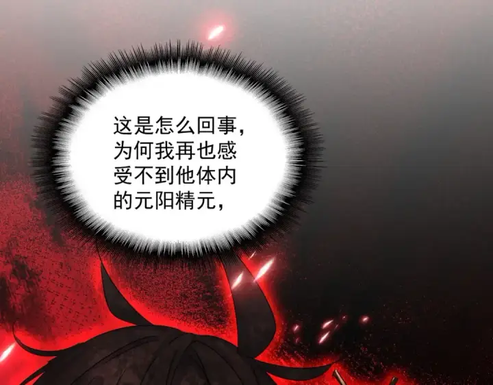 漫画《魔皇大管家》第575话 深情一吻第51张图