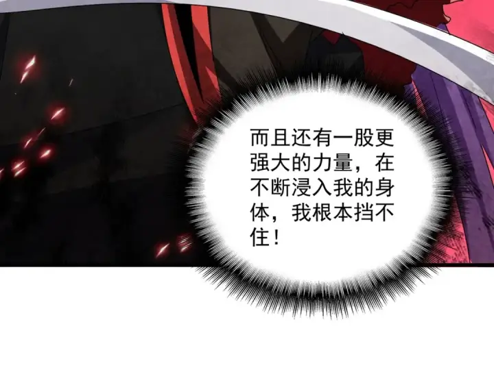 漫画《魔皇大管家》第575话 深情一吻第53张图