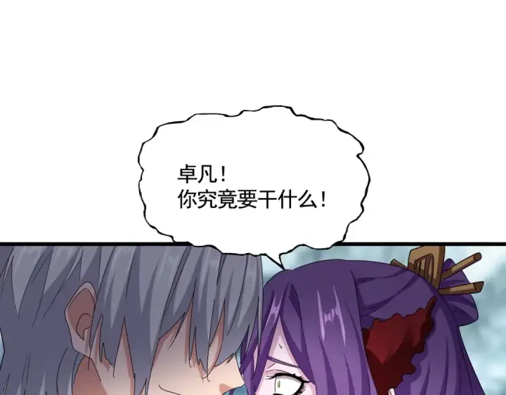 漫画《魔皇大管家》第575话 深情一吻第55张图