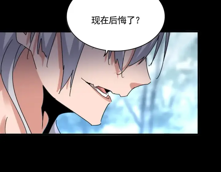 漫画《魔皇大管家》第575话 深情一吻第57张图