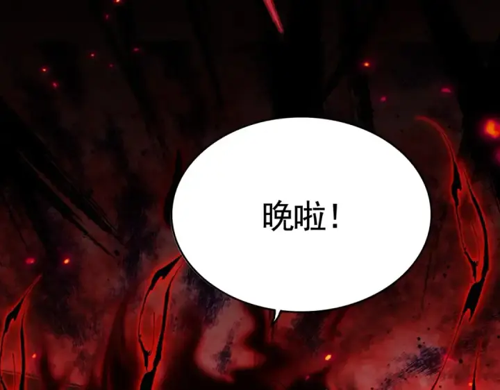 漫画《魔皇大管家》第575话 深情一吻第59张图