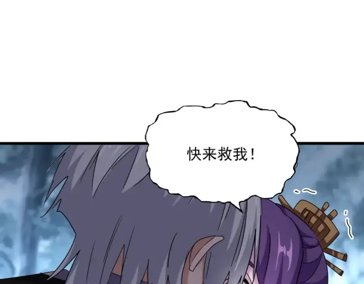 漫画《魔皇大管家》第575话 深情一吻第69张图
