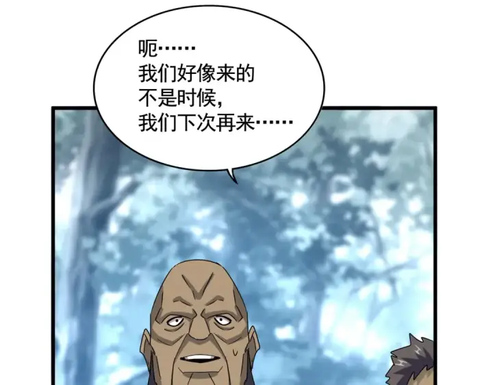 漫画《魔皇大管家》第575话 深情一吻第71张图