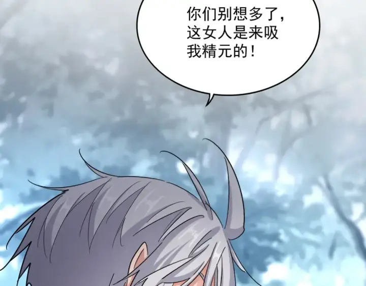 漫画《魔皇大管家》第575话 深情一吻第76张图