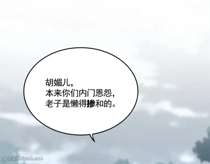 漫画《魔皇大管家》第575话 深情一吻第80张图