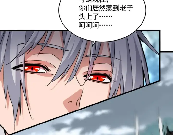 漫画《魔皇大管家》第575话 深情一吻第83张图