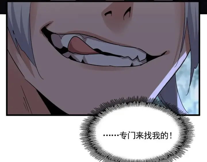 漫画《魔皇大管家》第575话 深情一吻第9张图