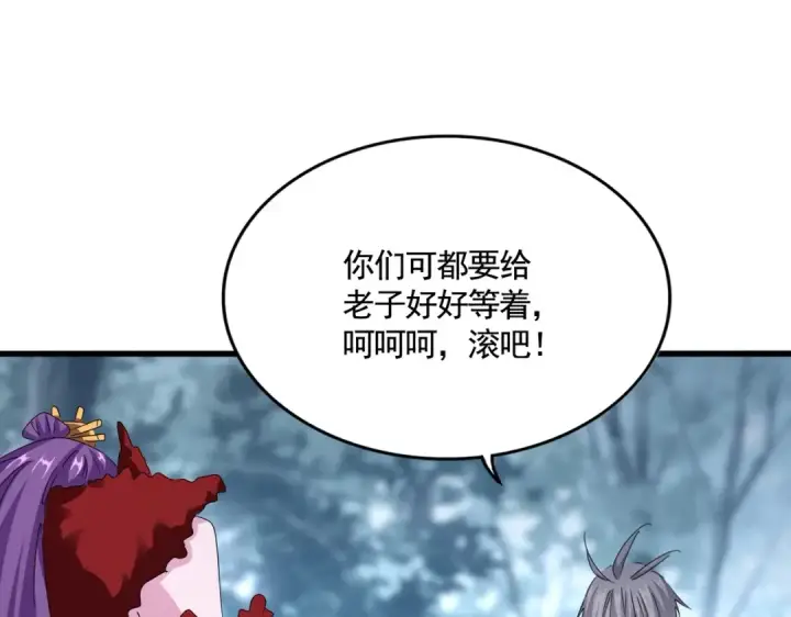 漫画《魔皇大管家》第575话 深情一吻第91张图
