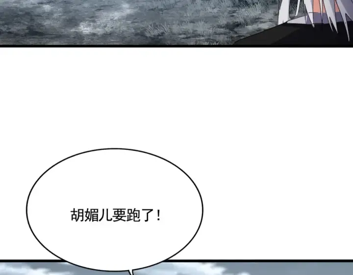 漫画《魔皇大管家》第575话 深情一吻第94张图
