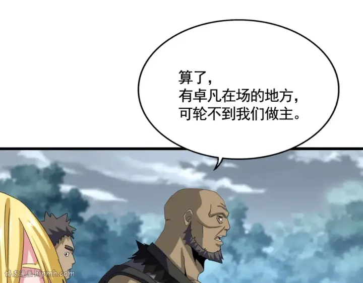 漫画《魔皇大管家》第575话 深情一吻第96张图