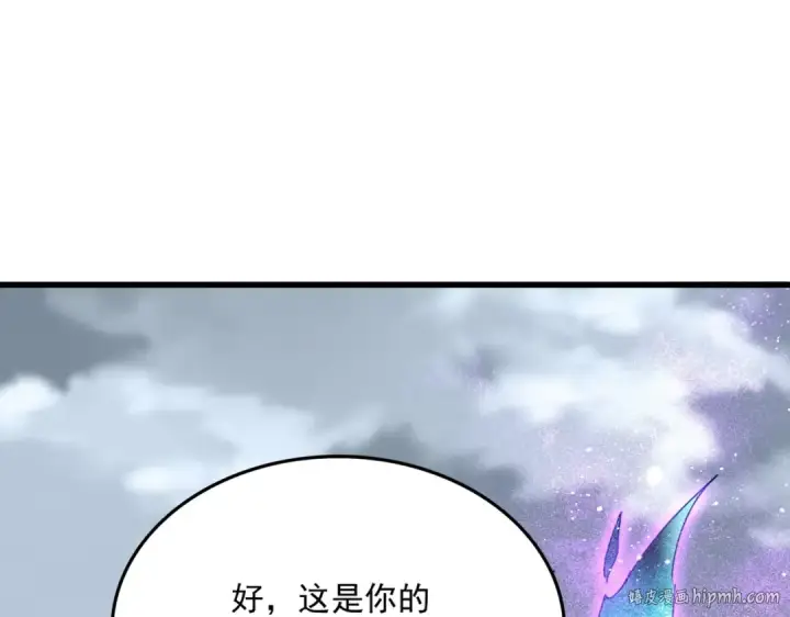漫画《魔皇大管家》第576话 替我杀个人第104张图