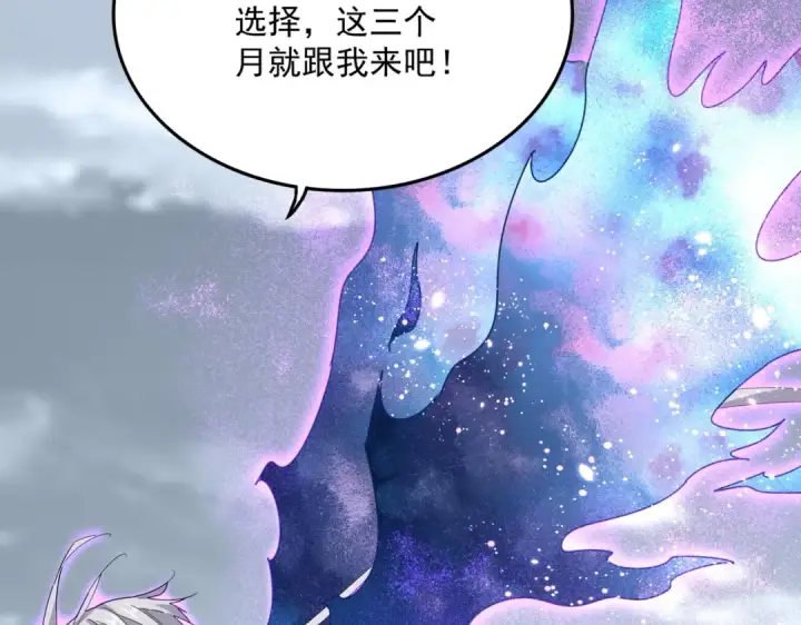 漫画《魔皇大管家》第576话 替我杀个人第105张图