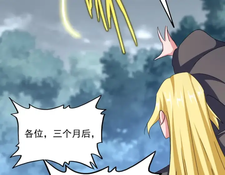漫画《魔皇大管家》第576话 替我杀个人第109张图