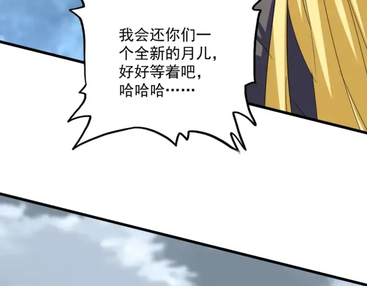 漫画《魔皇大管家》第576话 替我杀个人第110张图