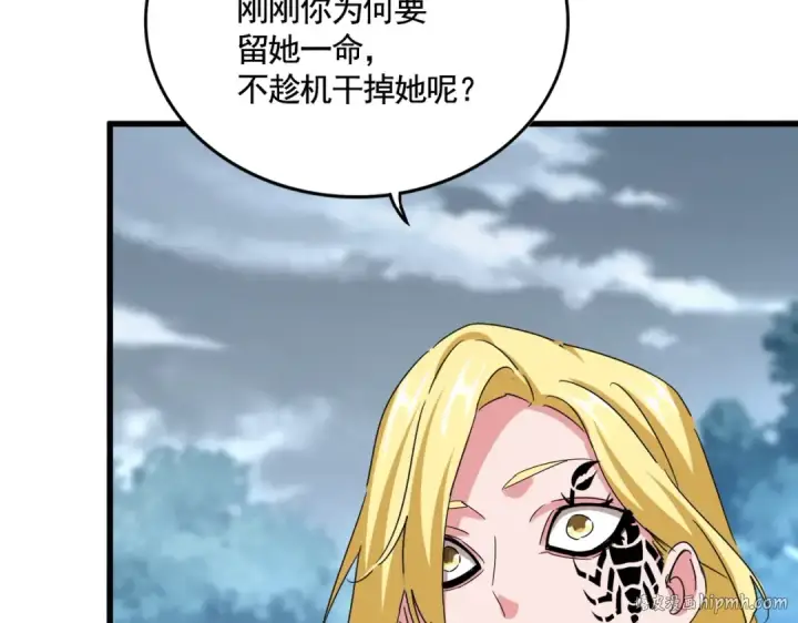 漫画《魔皇大管家》第576话 替我杀个人第16张图