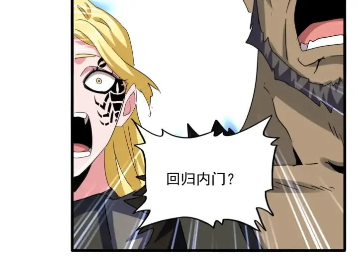 漫画《魔皇大管家》第576话 替我杀个人第2张图