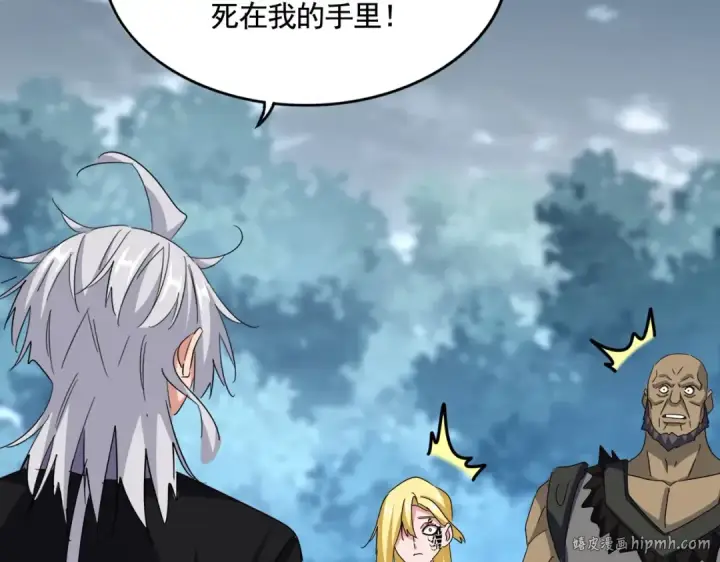 漫画《魔皇大管家》第576话 替我杀个人第24张图