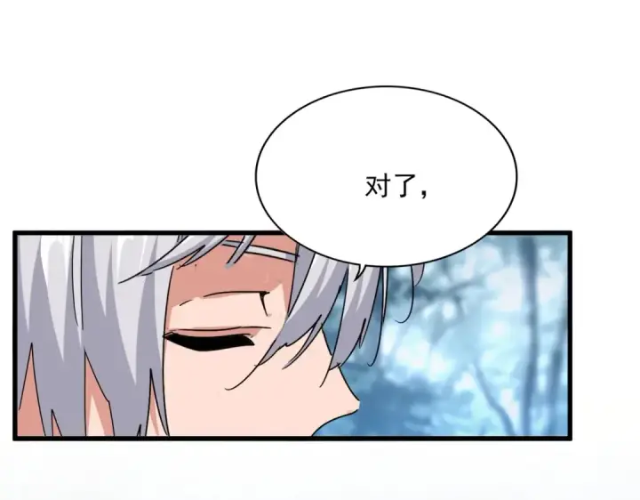 漫画《魔皇大管家》第576话 替我杀个人第26张图