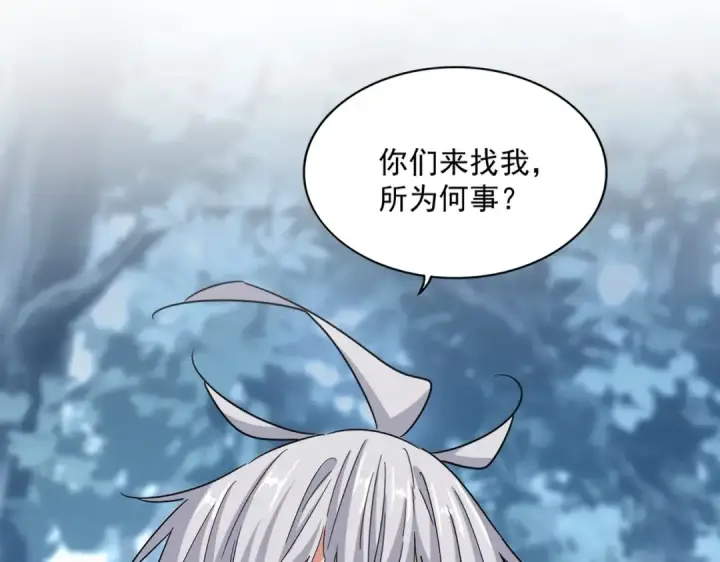 漫画《魔皇大管家》第576话 替我杀个人第27张图
