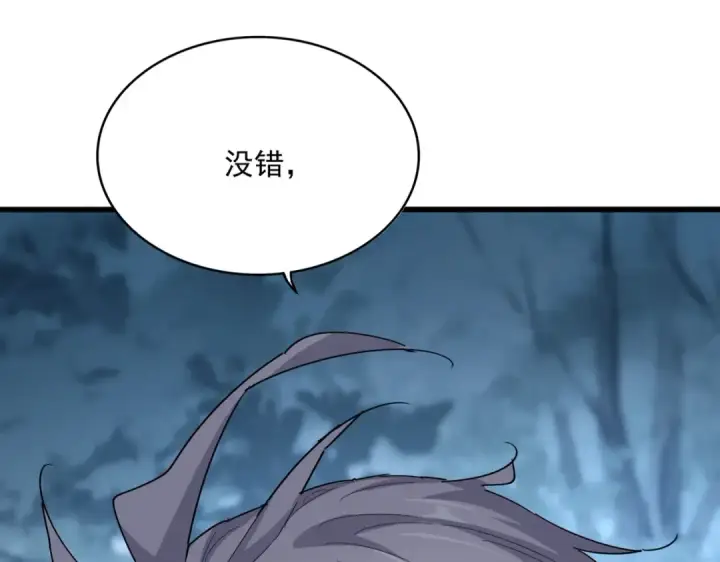 漫画《魔皇大管家》第576话 替我杀个人第3张图
