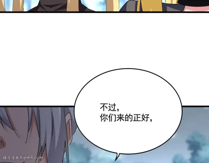 漫画《魔皇大管家》第576话 替我杀个人第40张图
