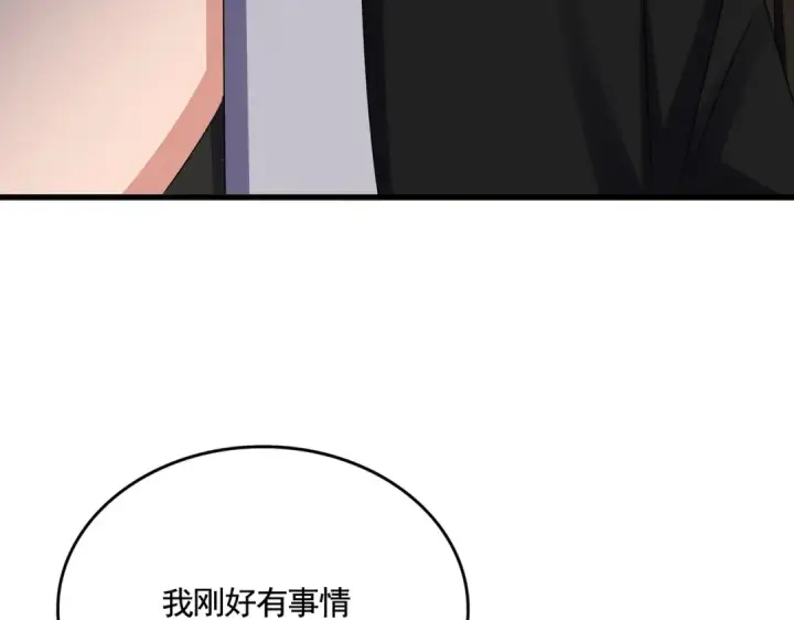 漫画《魔皇大管家》第576话 替我杀个人第42张图
