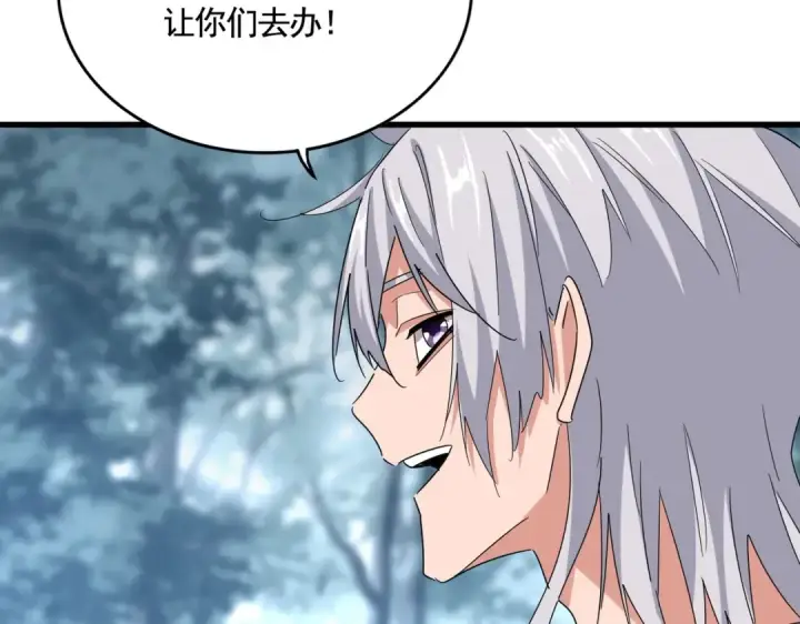 漫画《魔皇大管家》第576话 替我杀个人第43张图