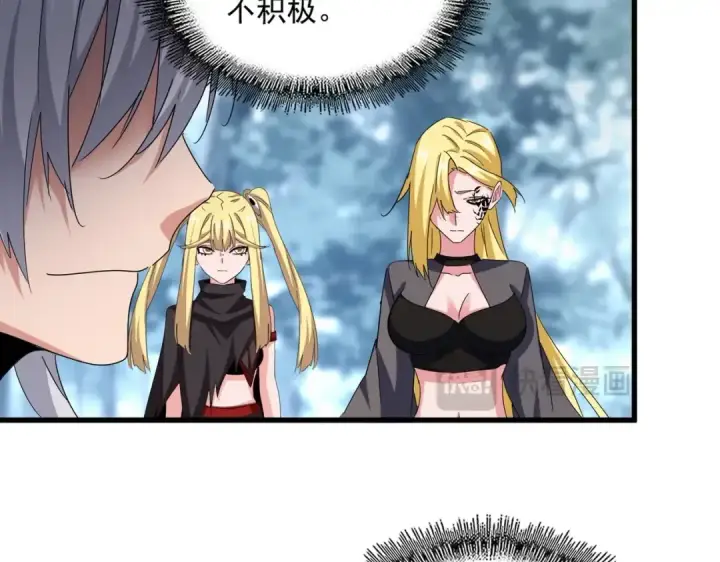 漫画《魔皇大管家》第576话 替我杀个人第47张图