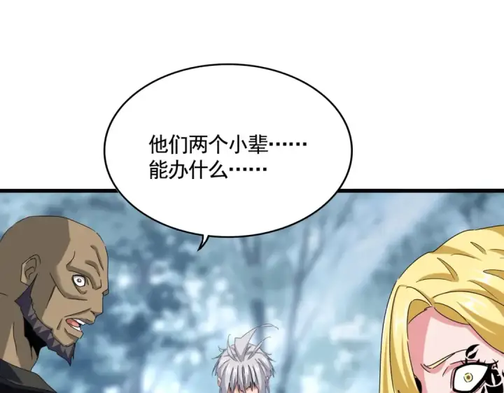 漫画《魔皇大管家》第576话 替我杀个人第54张图