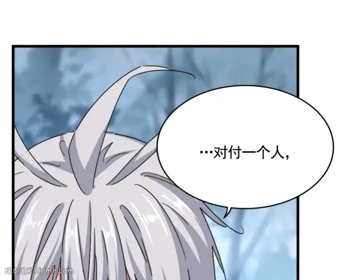 漫画《魔皇大管家》第576话 替我杀个人第56张图