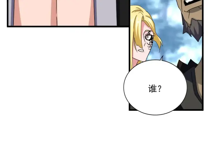 漫画《魔皇大管家》第576话 替我杀个人第58张图