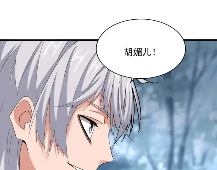 漫画《魔皇大管家》第576话 替我杀个人第59张图