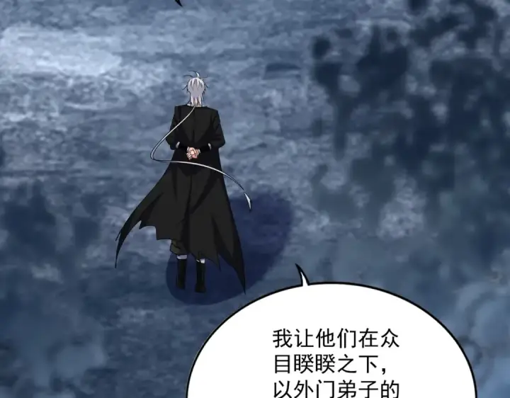 漫画《魔皇大管家》第576话 替我杀个人第65张图