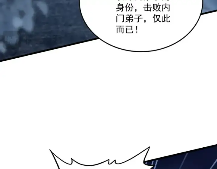 漫画《魔皇大管家》第576话 替我杀个人第66张图