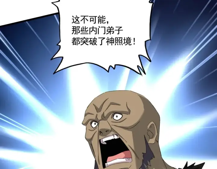 漫画《魔皇大管家》第576话 替我杀个人第67张图