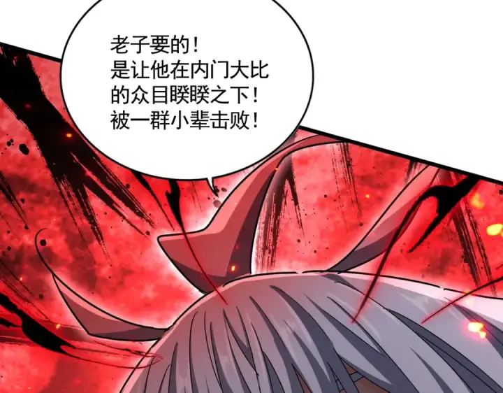 漫画《魔皇大管家》第576话 替我杀个人第73张图