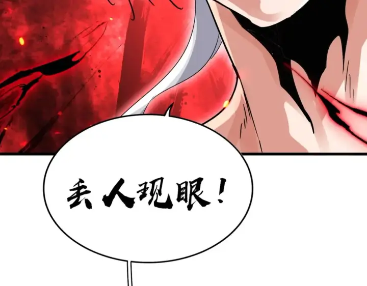 漫画《魔皇大管家》第576话 替我杀个人第75张图