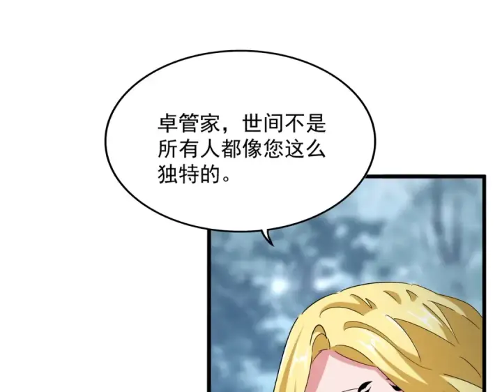 漫画《魔皇大管家》第576话 替我杀个人第79张图