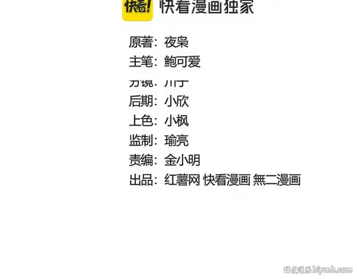 漫画《魔皇大管家》第576话 替我杀个人第8张图