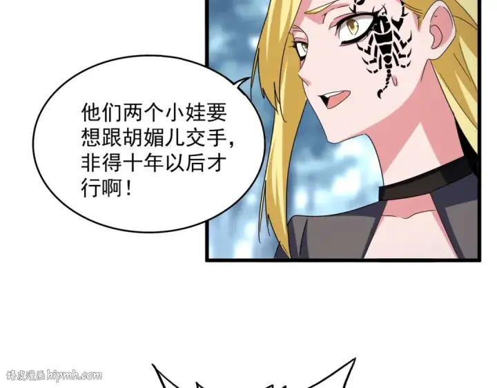 漫画《魔皇大管家》第576话 替我杀个人第80张图