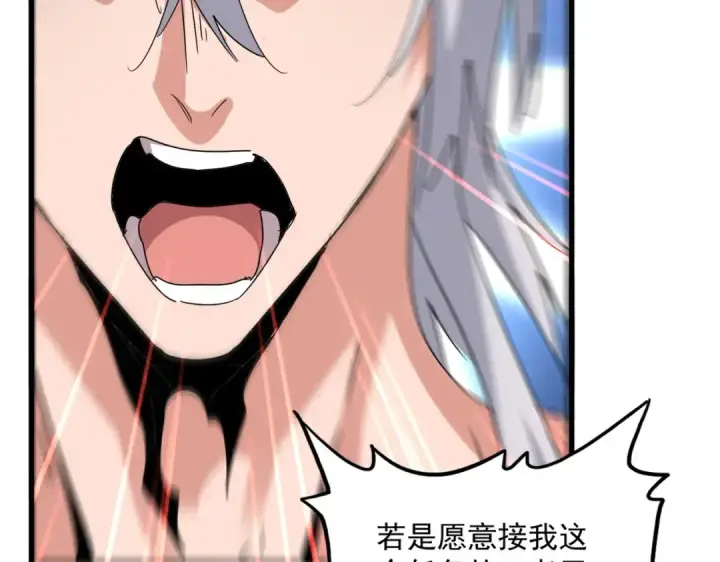 漫画《魔皇大管家》第576话 替我杀个人第82张图