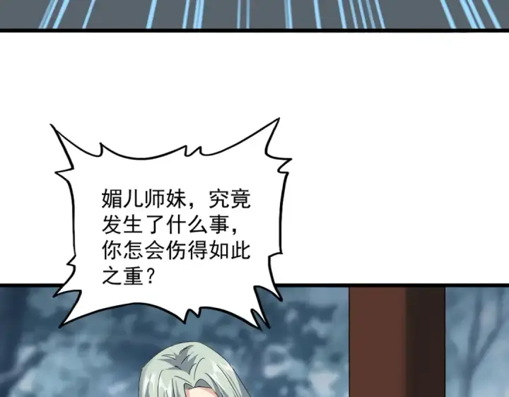 漫画《魔皇大管家》第577话 寻死之人第10张图