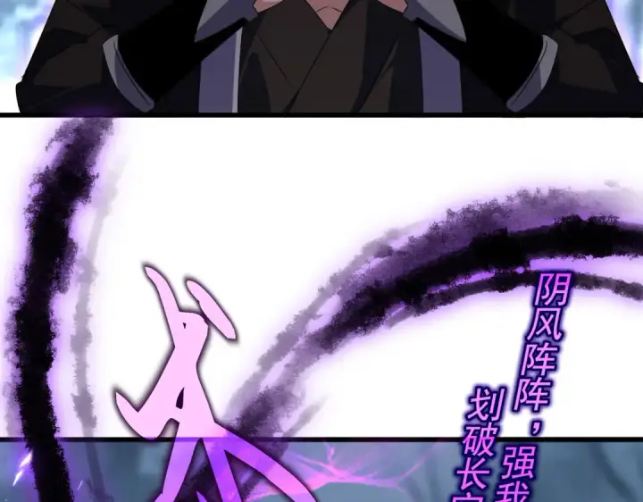 漫画《魔皇大管家》第577话 寻死之人第106张图