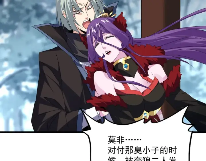 漫画《魔皇大管家》第577话 寻死之人第11张图