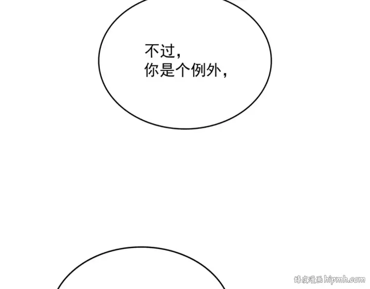 漫画《魔皇大管家》第577话 寻死之人第120张图
